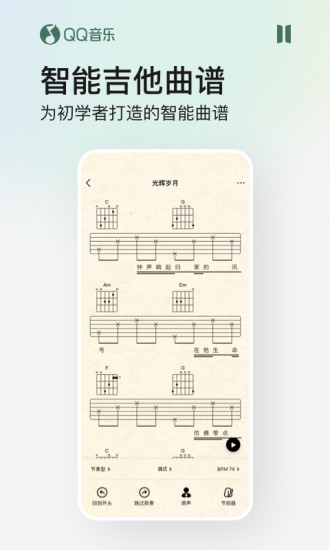 qq音乐破解版永久绿钻免费版本