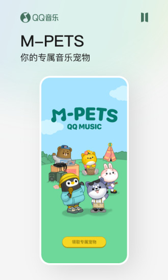 qq音乐破解版永久绿钻最新版