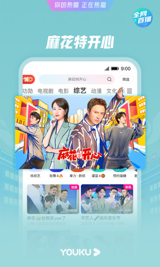 优酷视频app2022
