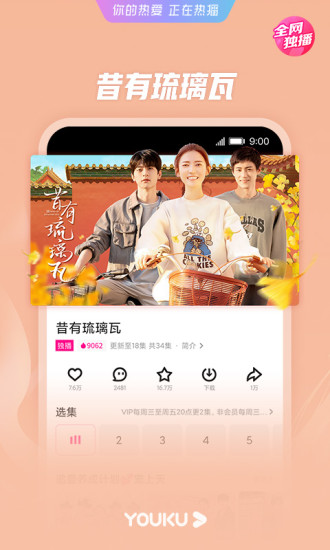 优酷视频app2022下载