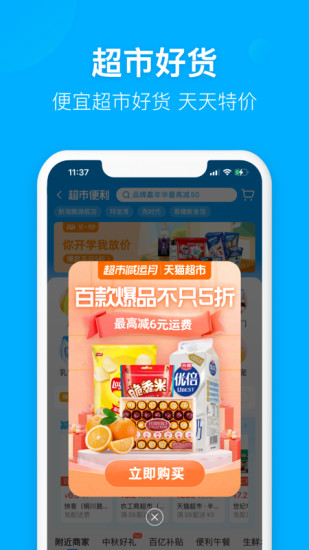 饿了么外卖送餐app下载破解版