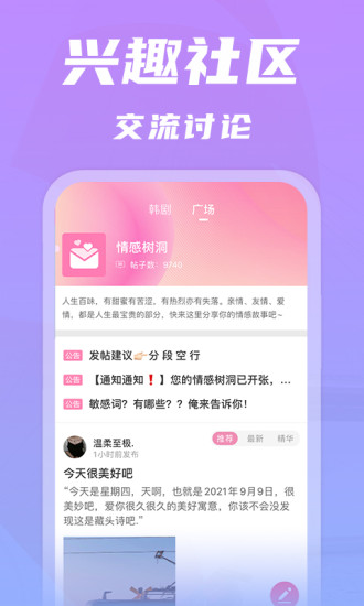 韩剧TVapp免费下载最新版