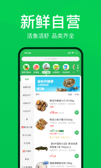 叮咚买菜最新app下载破解版