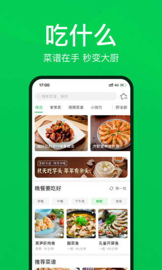 叮咚买菜最新app下载下载