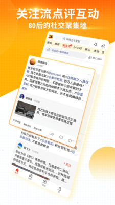 搜狐新闻最新安卓版破解版