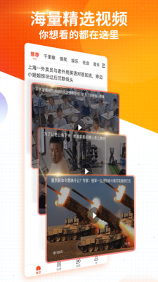 搜狐新闻最新安卓版免费版本