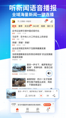 搜狐新闻最新安卓版下载