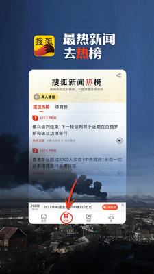 搜狐新闻最新安卓版最新版