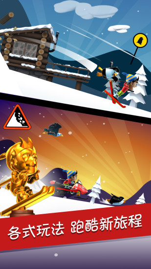 滑雪大冒险最新版免费版本
