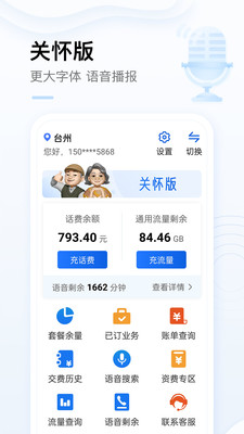 中国移动最新安卓版下载