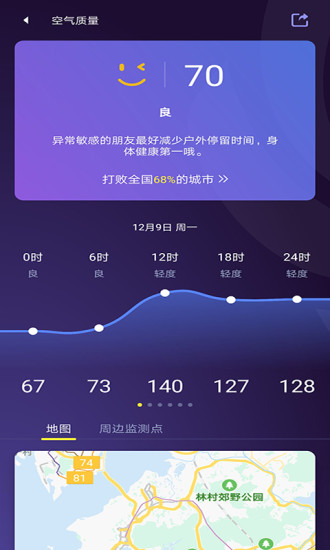 中国天气app免费下载免费版本