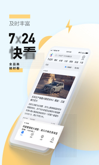 腾讯新闻2022下载最新版