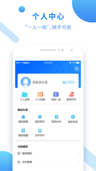 闽政通官方下载苹果版免费版本