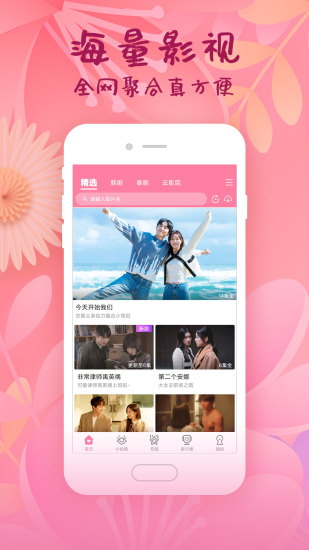韩剧大全app下载安装苹果版最新版