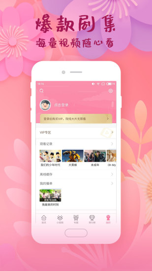 韩剧大全app下载安装苹果版免费版本